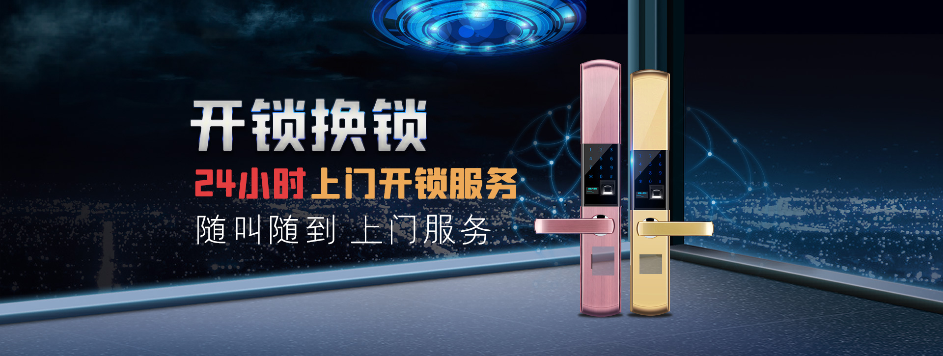 邯郸丛台区banner02